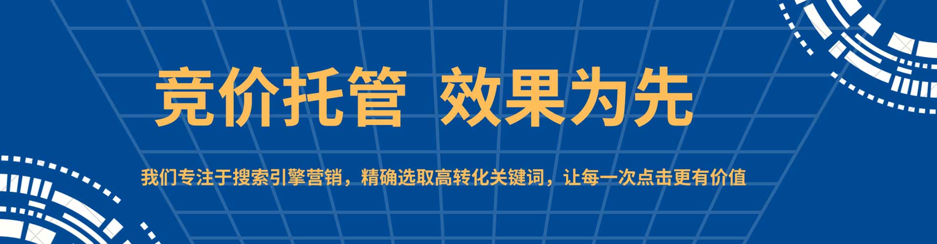 蓬莱谷歌竞价